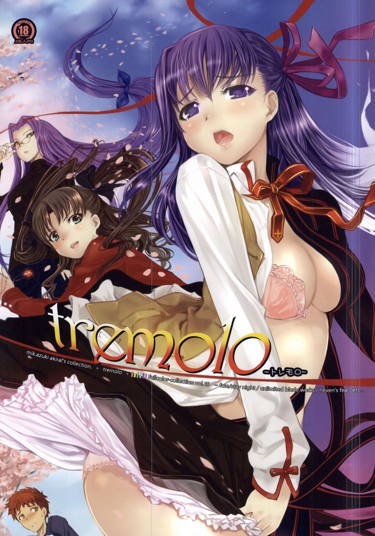 tremolo - fullcolor collection Vol.15 - page 1 full