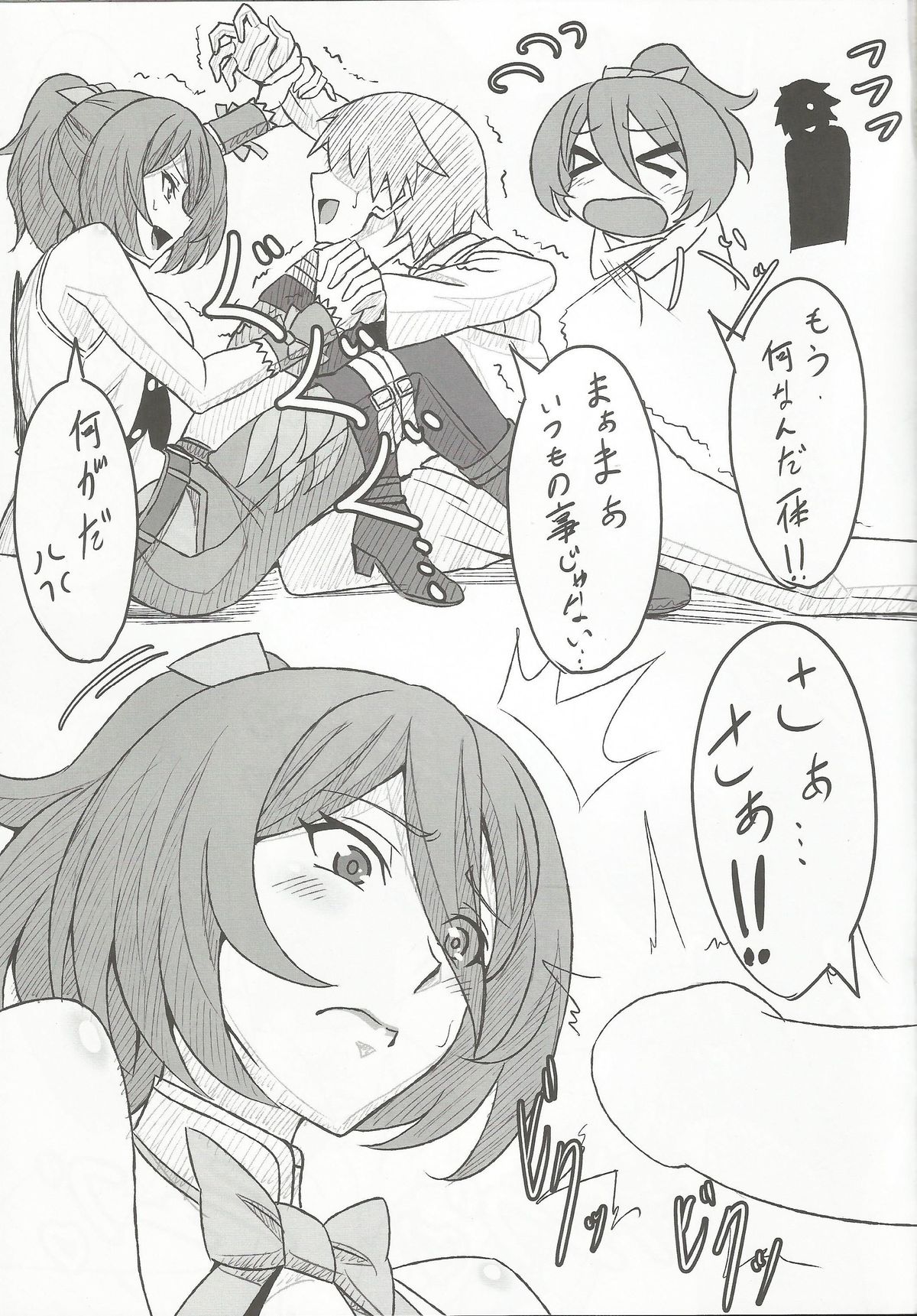 Kirishima to Kongou ga Chinjufu ni Chakuninshimashita page 12 full