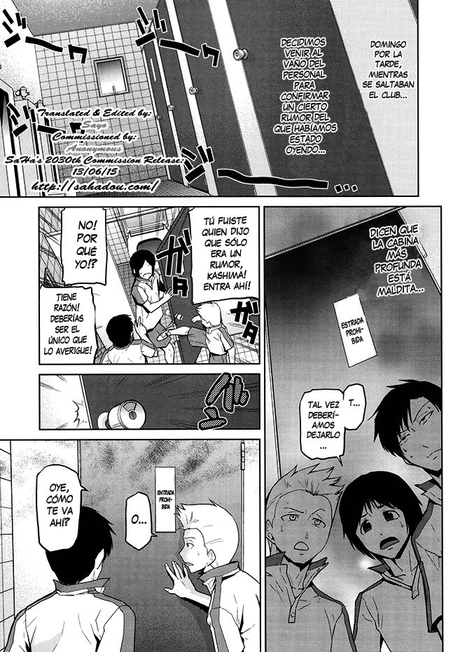 Gakkou no Kaidan page 1 full