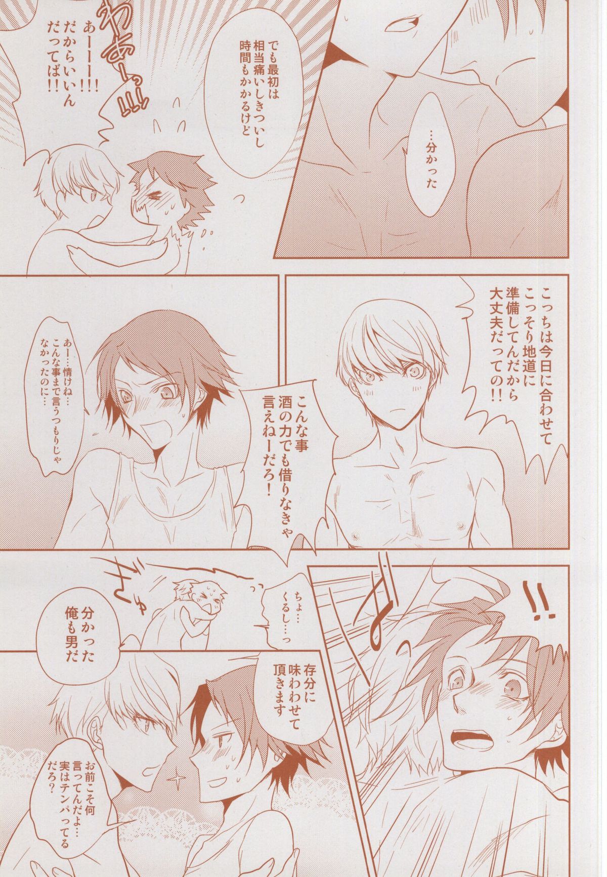 Futari Bocchi no Ou-sama page 11 full