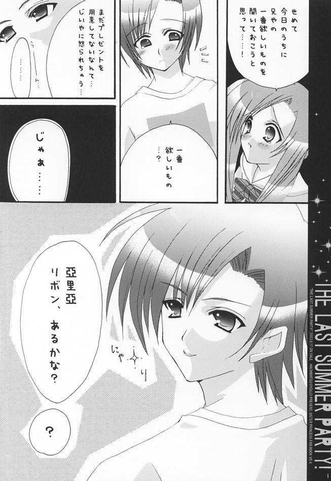The Last Summer Party! page 10 full