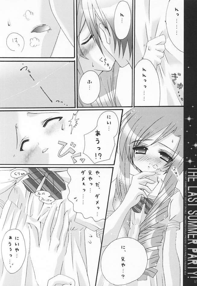 The Last Summer Party! page 12 full
