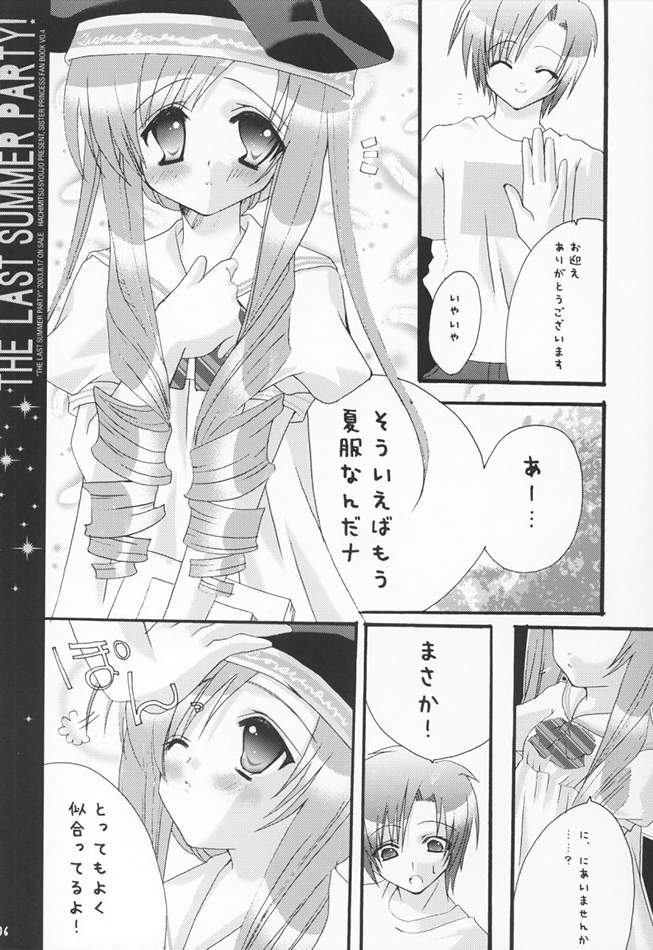 The Last Summer Party! page 5 full