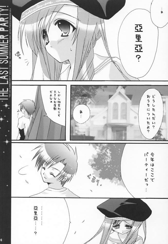 The Last Summer Party! page 7 full