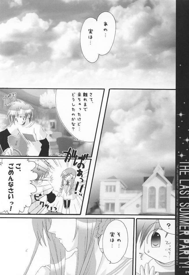 The Last Summer Party! page 8 full