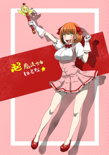 [Denki Potto] Chou Mahou Shoujo Haruna cover