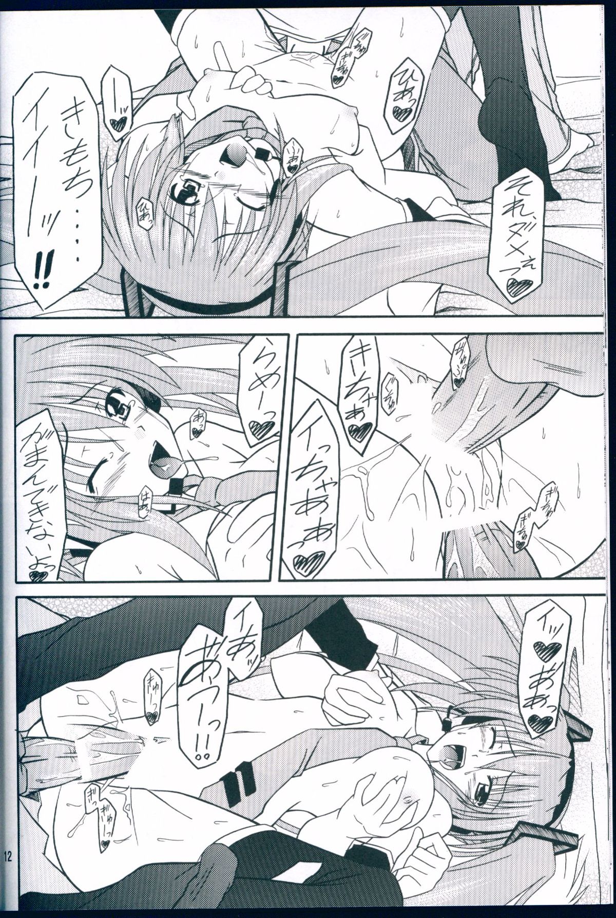 AMBROSIA 0.5 page 12 full