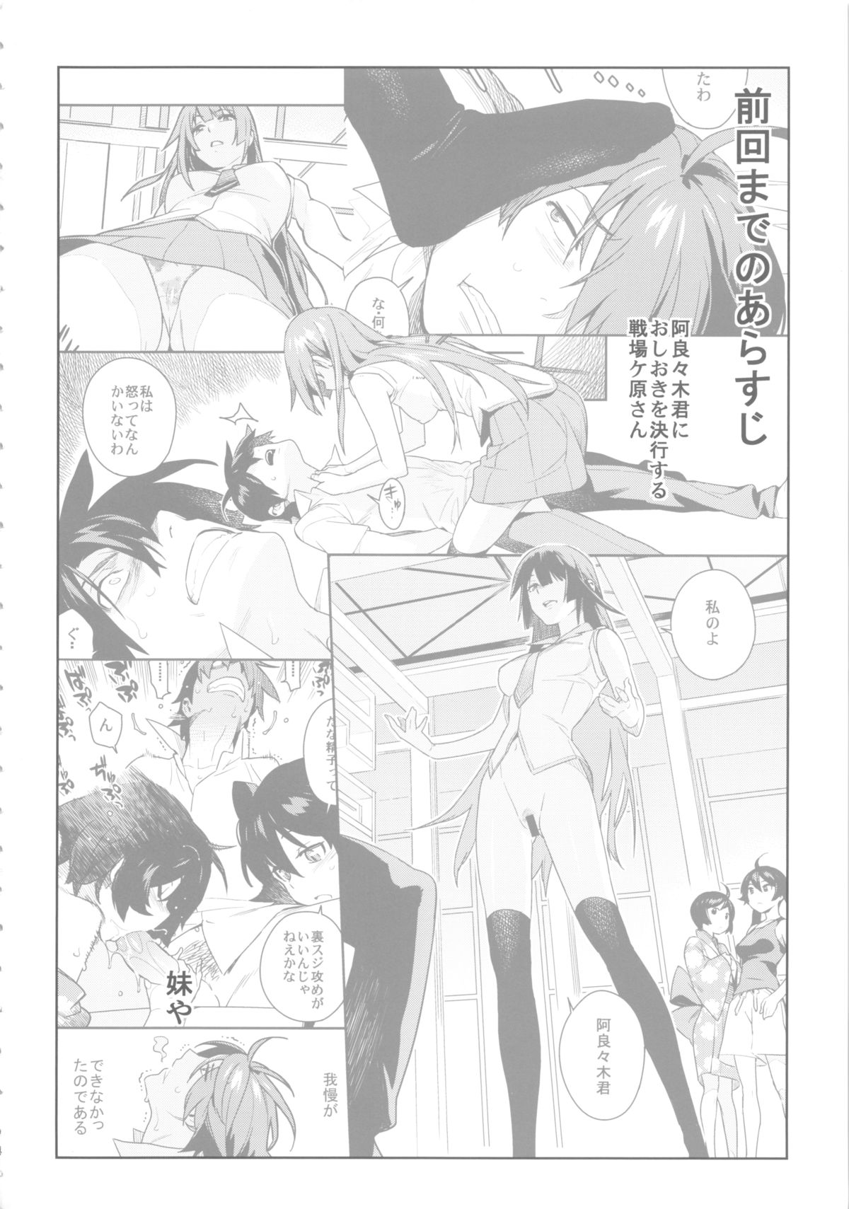 Valhallagatari 2 page 5 full