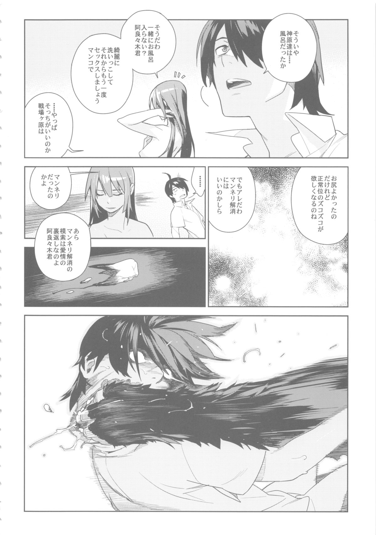 Valhallagatari 2 page 7 full