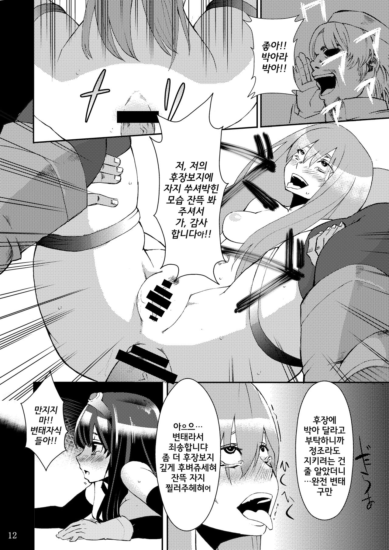 Benmusu Bouken no Sho 1 page 11 full
