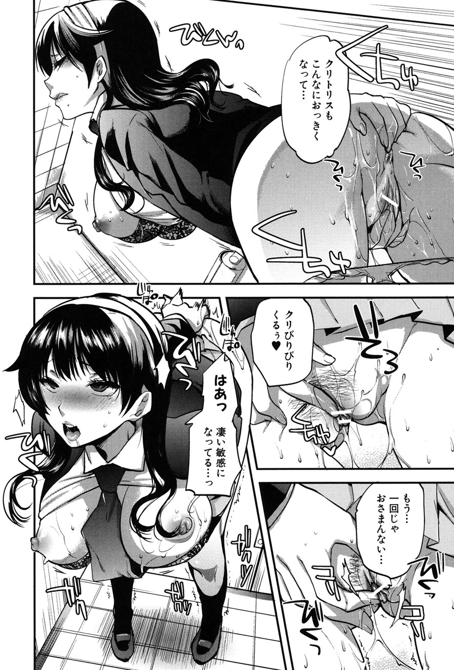 Kanojo no Ijou na Hatsujou page 12 full
