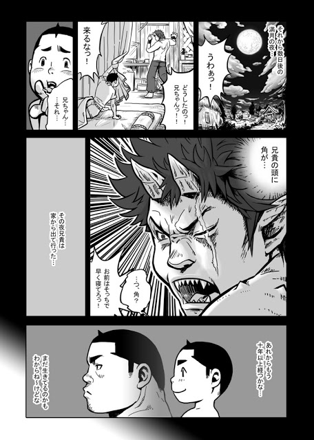 獣人狩人狠 第三話 page 11 full
