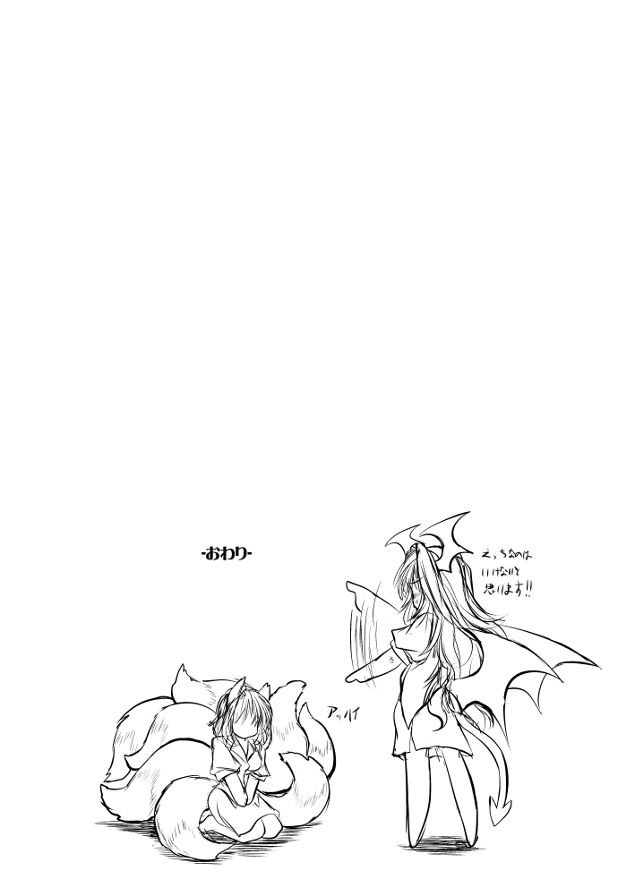 Ran Sensei Onnanoko no Kei page 12 full