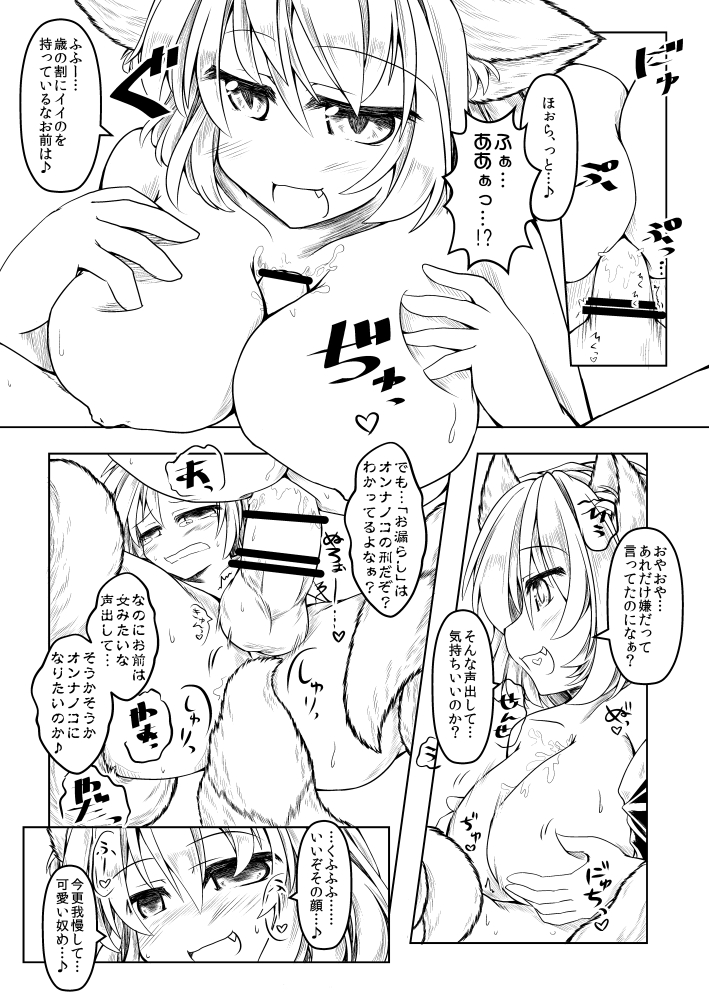 Ran Sensei Onnanoko no Kei page 5 full