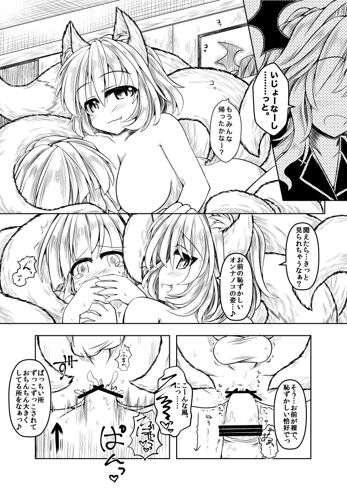 Ran Sensei Onnanoko no Kei page 9 full