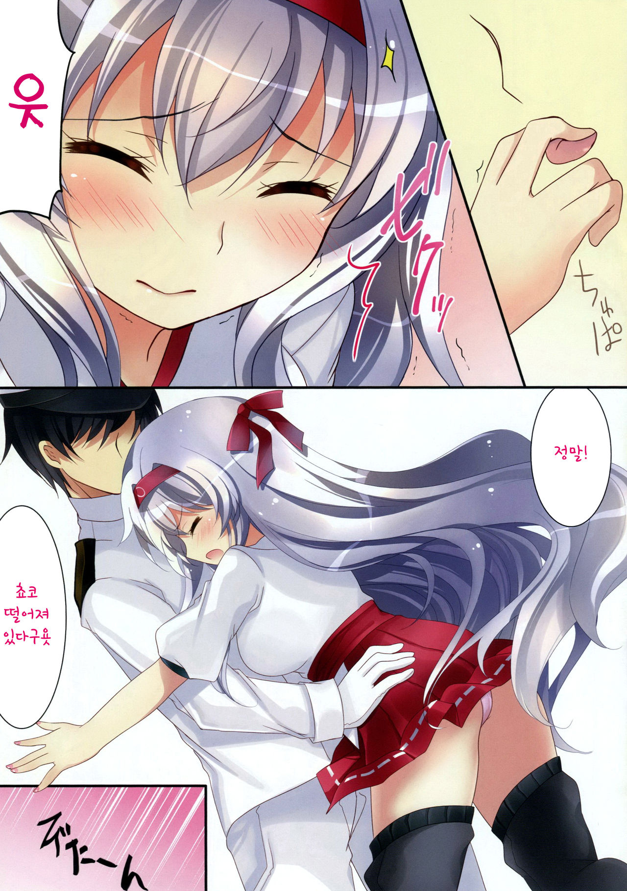 Amaai Shoukaku-san wa Ikaga? page 7 full
