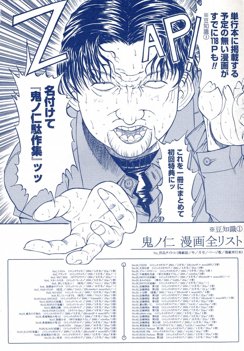 Kinobako - Kino-chan no Teshigoto Guidebook! page 5 full