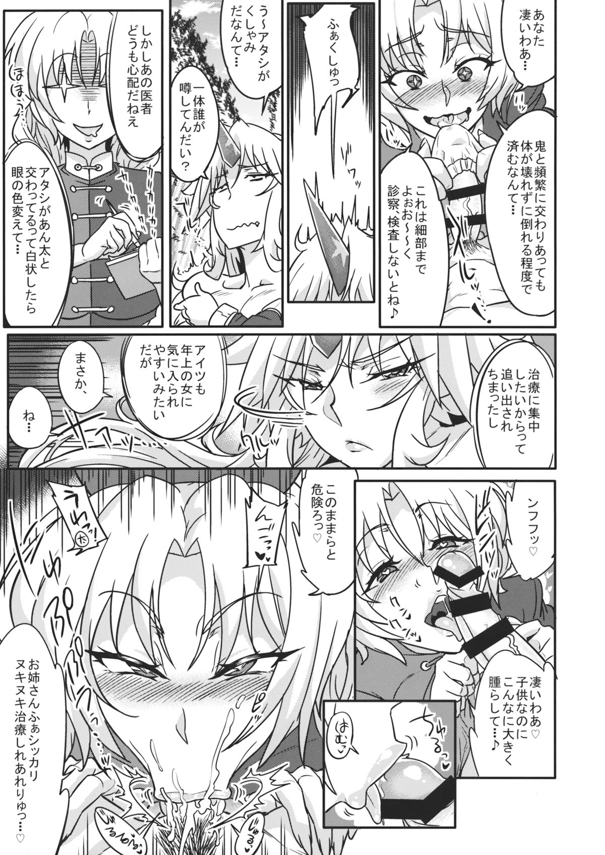 Mousou Yuugi 4 page 4 full
