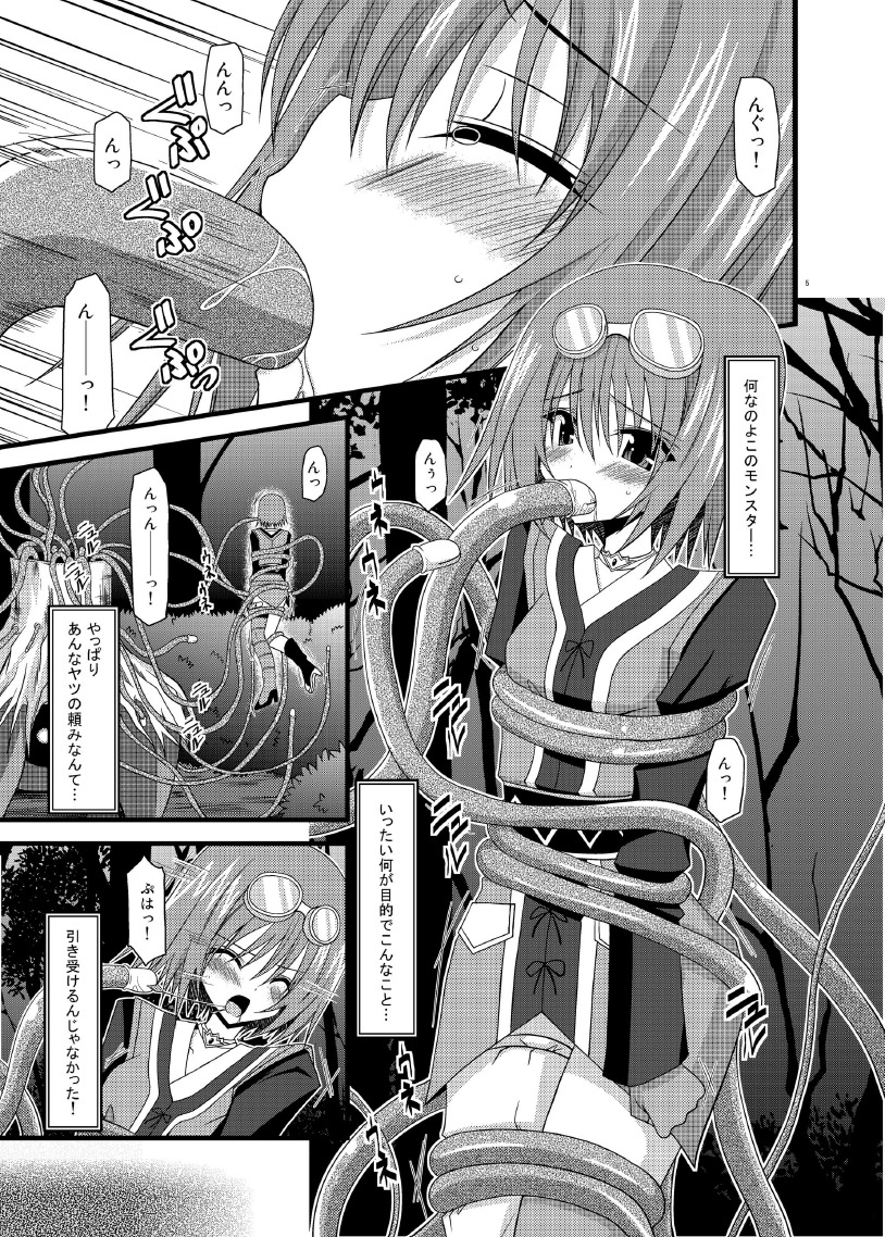 Tales of Phallus Vol. 7 page 5 full