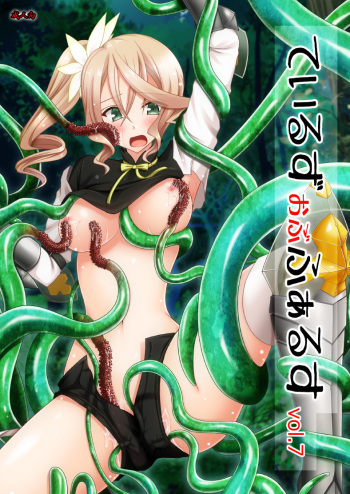 [valssu (Charu)] Tales of Phallus Vol. 7 (Various) [Digital] cover