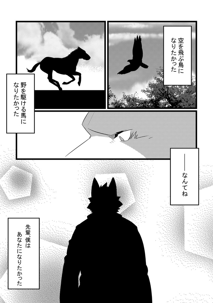 ADVANCE x ADVANCE page 2 full