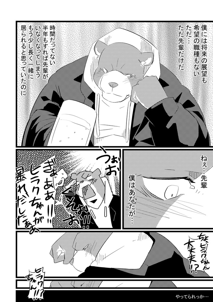 ADVANCE x ADVANCE page 8 full