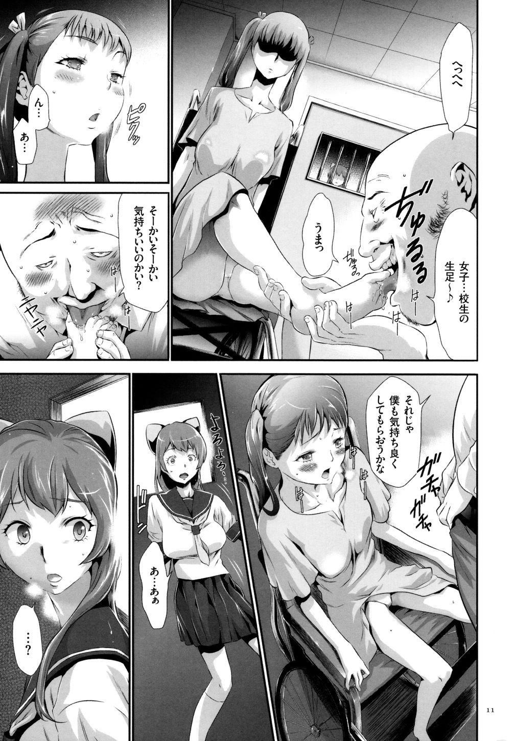 Sekenshirazu na Seisokei JK Kankin Yakubutsu Sennou de Do-M Gangu ni Naru page 12 full