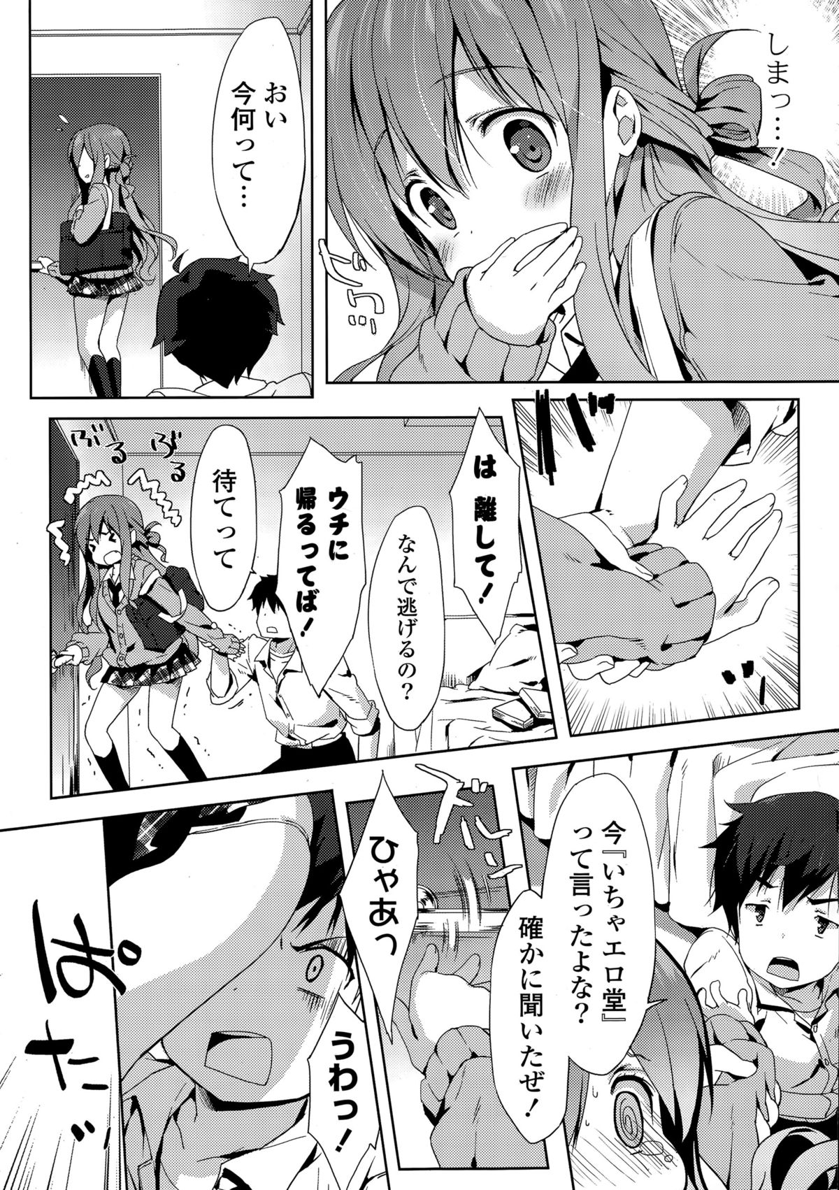 COMIC Mangekyo 2015-05 page 10 full