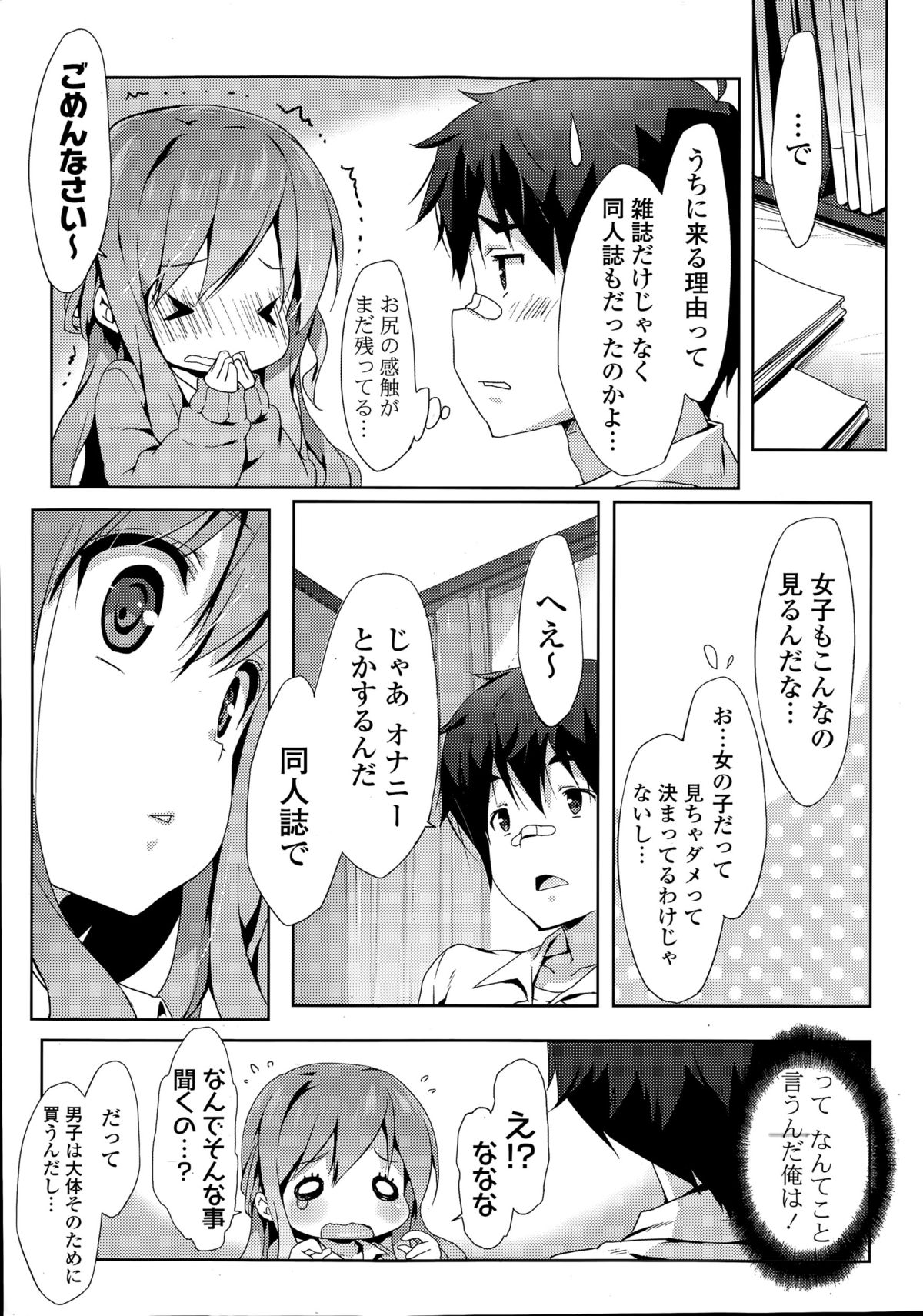 COMIC Mangekyo 2015-05 page 11 full