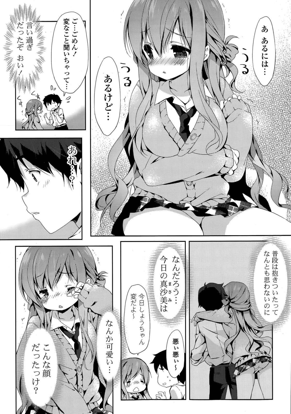 COMIC Mangekyo 2015-05 page 12 full