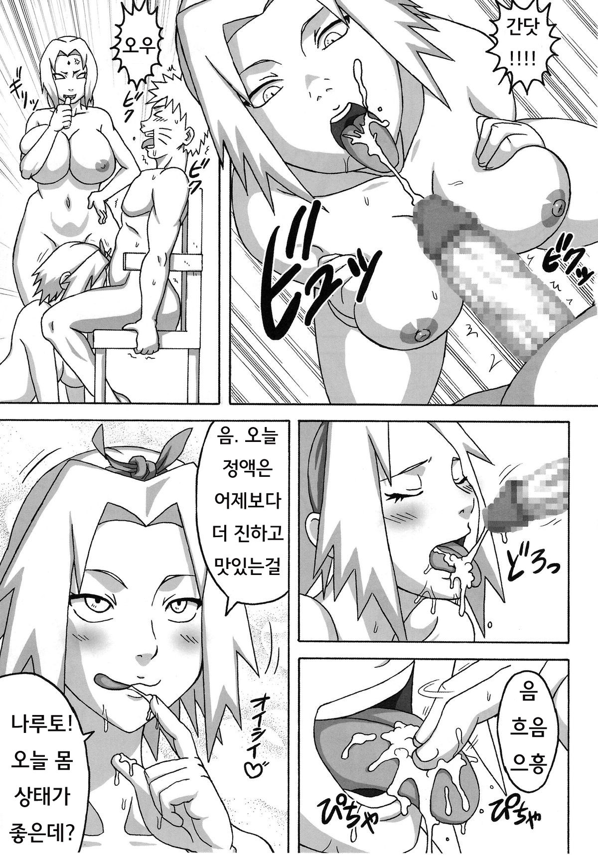 G3 page 4 full
