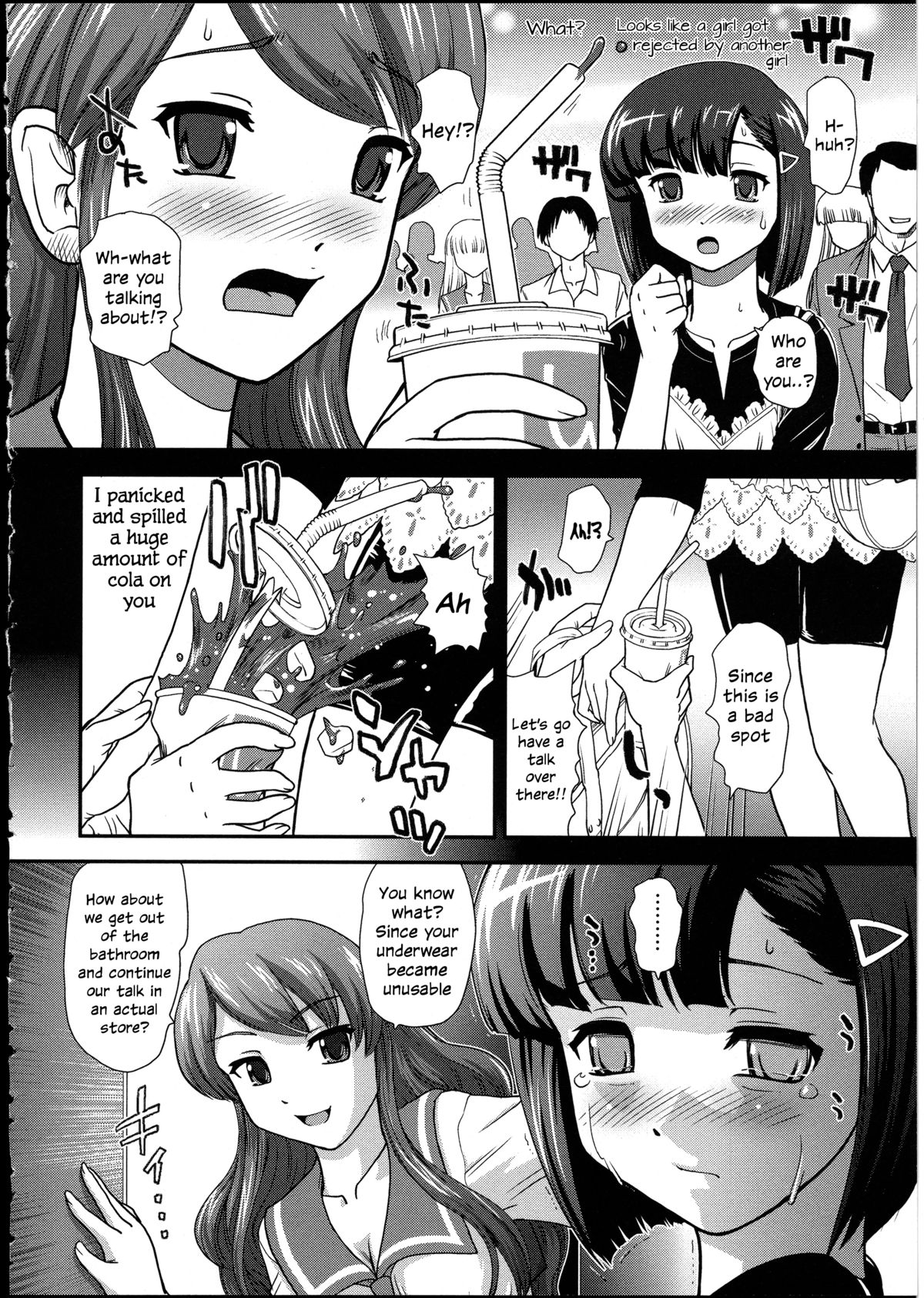 Hatsu Date wa Lingerie Shop | Our First Date was at a Lingerie Shop page 4 full