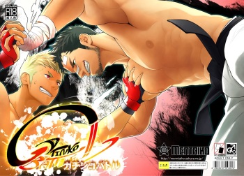 [Mentaiko (Itto)] Gatinko Battle | Torneo Gachinko [Spanish] [Digital] cover