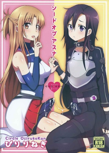 (COMIC1☆9) [Oshiruko Kan (Piririnegi)] Sword of Asuna (Sword Art Online) [Korean] [마요이] cover