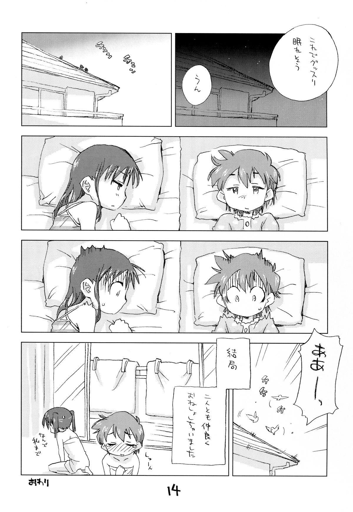 Okosama Lunch Kagaijugyou 3 page 11 full