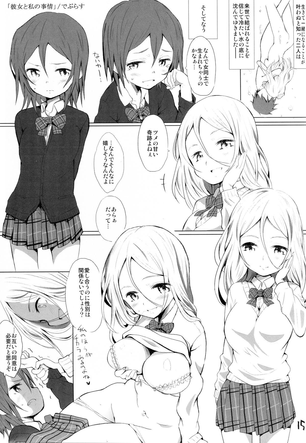 Okosama Lunch Kagaijugyou 3 page 12 full