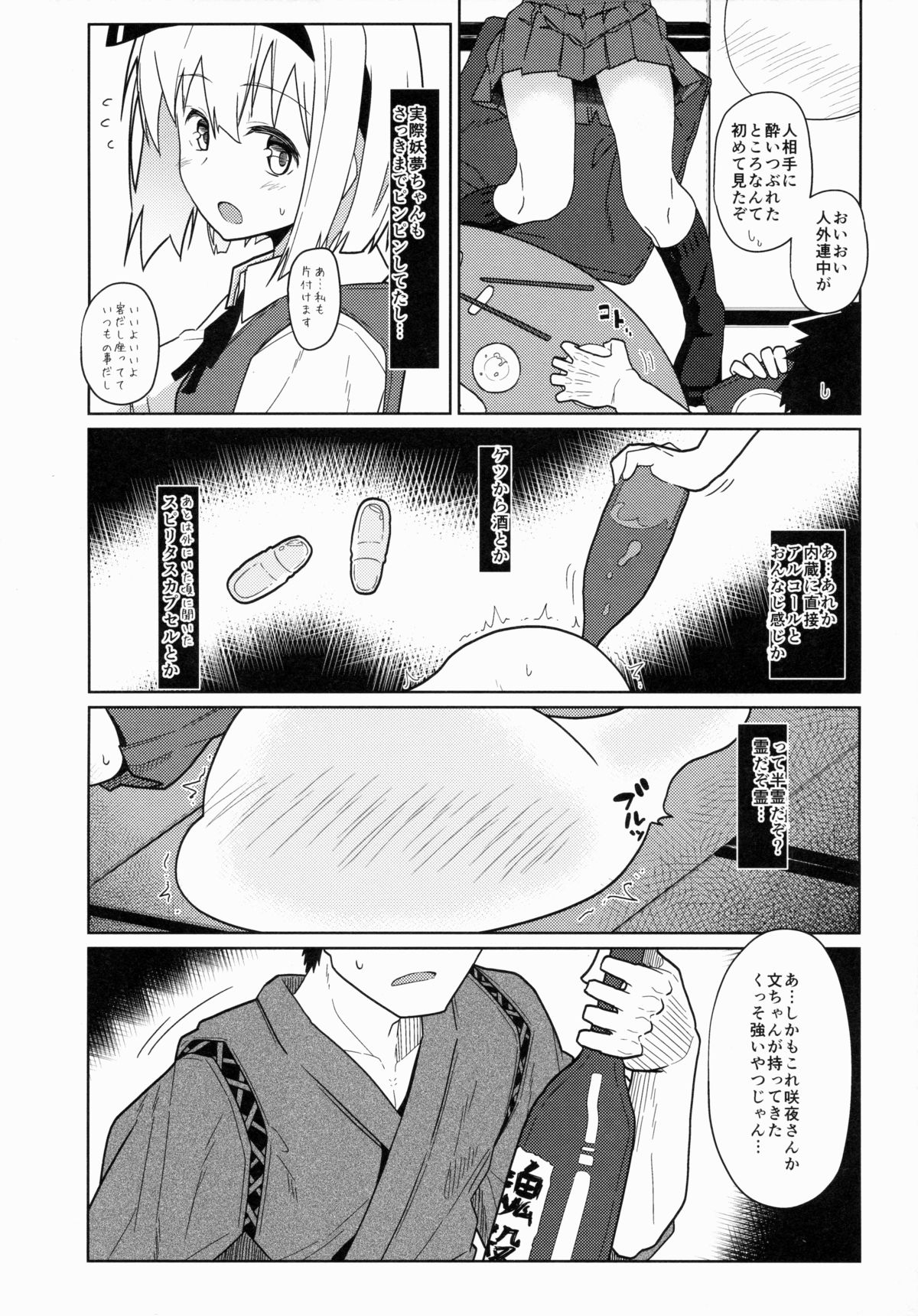 GIRLFriend’s 8 page 9 full