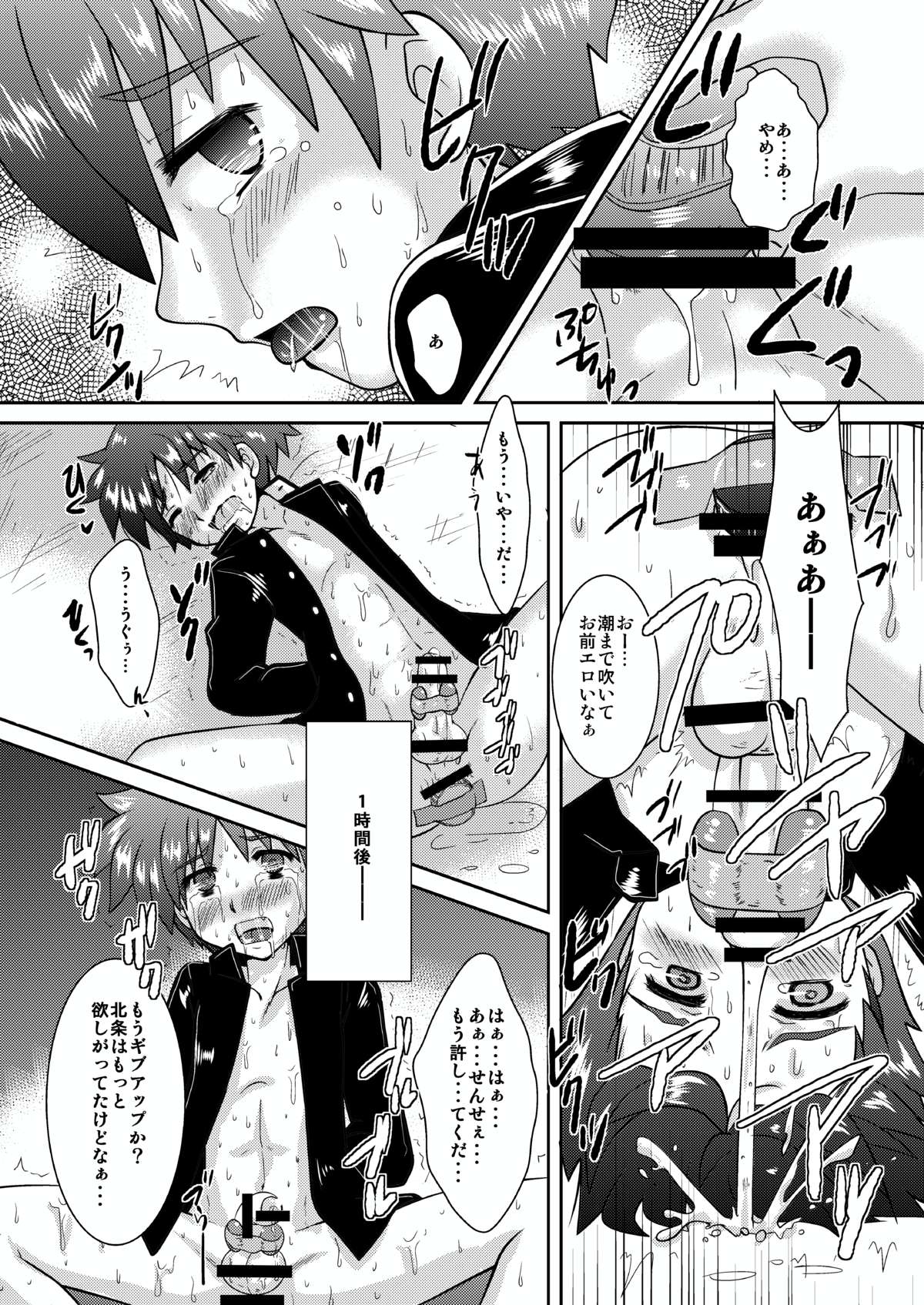 Boku wa Migawari Manager 04 page 7 full