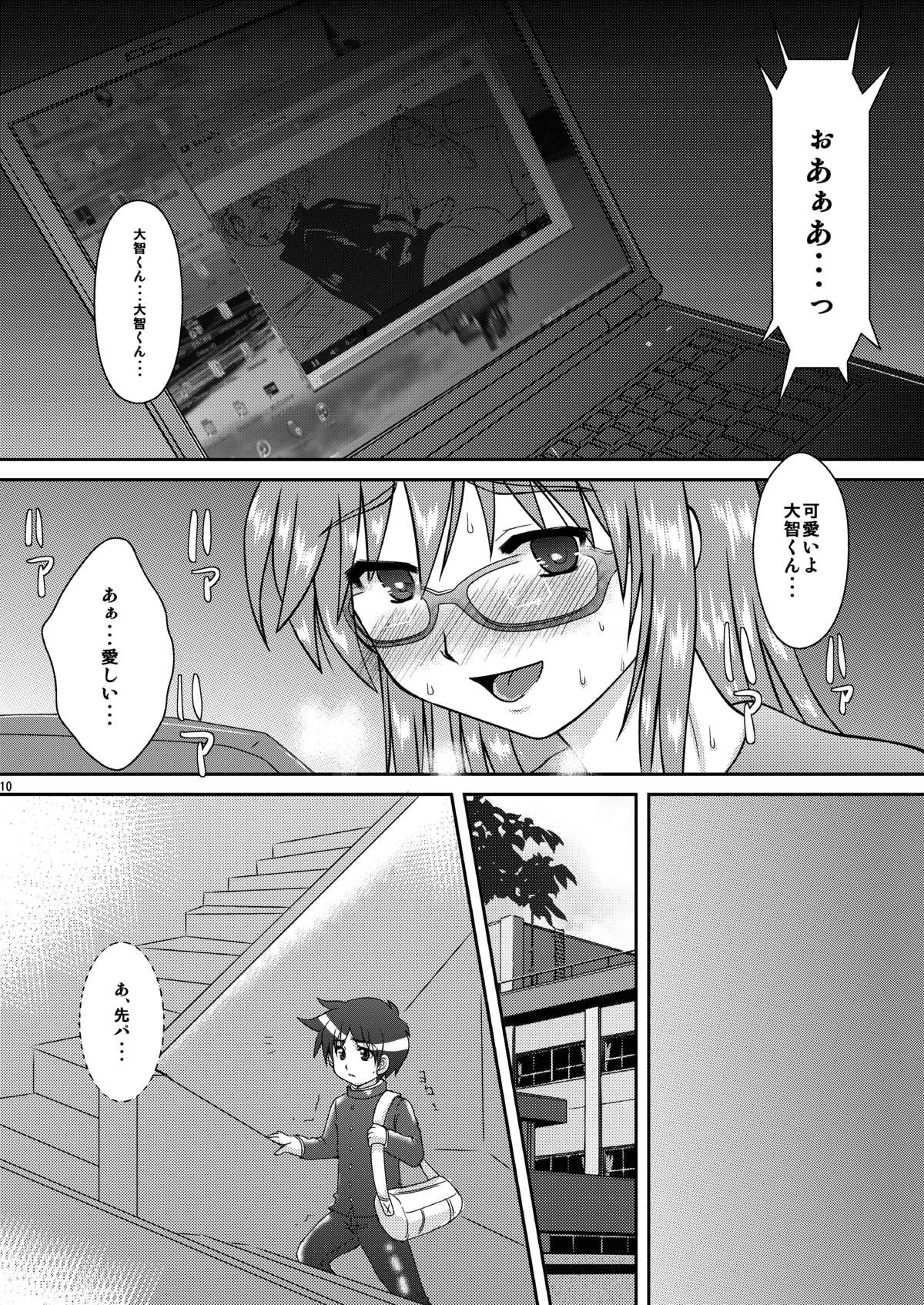 Boku wa Migawari Manager 04 page 9 full