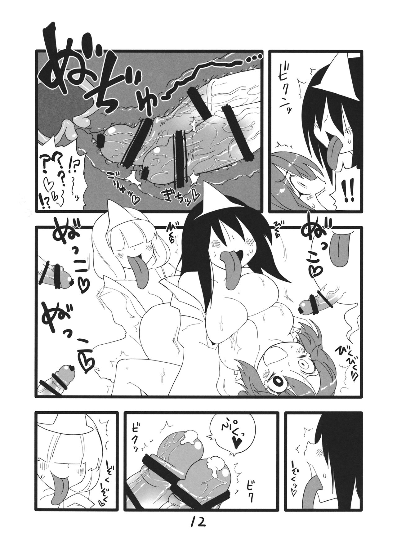 Mob Reipu page 11 full
