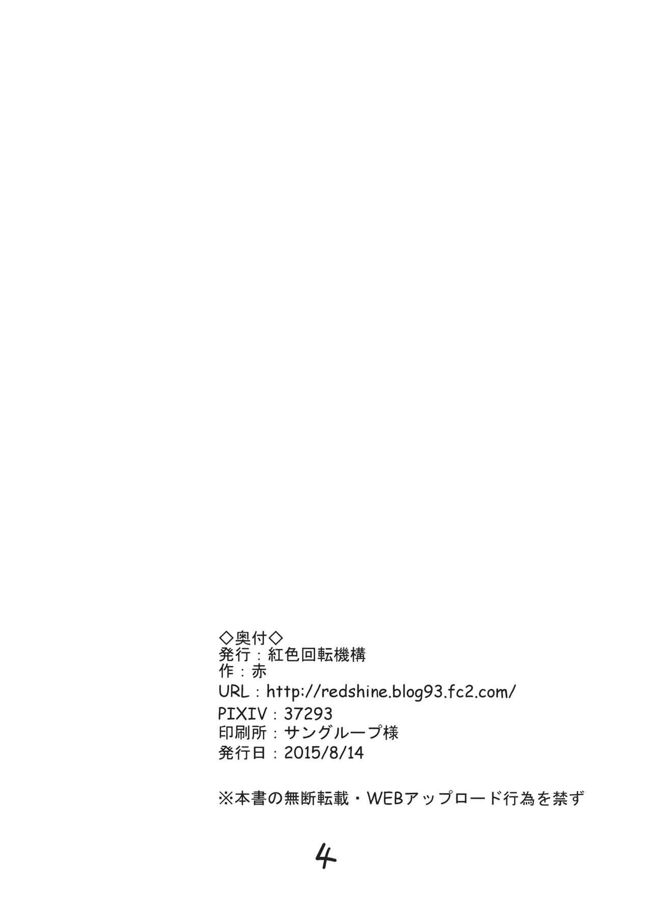 Mob Reipu page 3 full