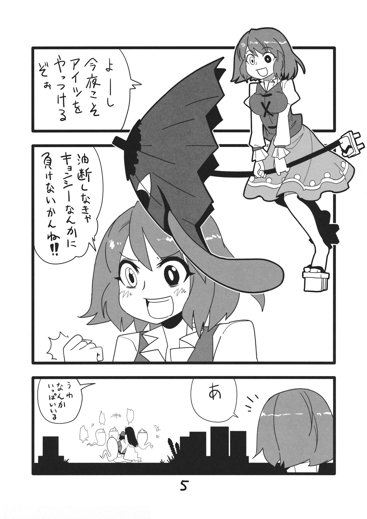 Mob Reipu page 4 full