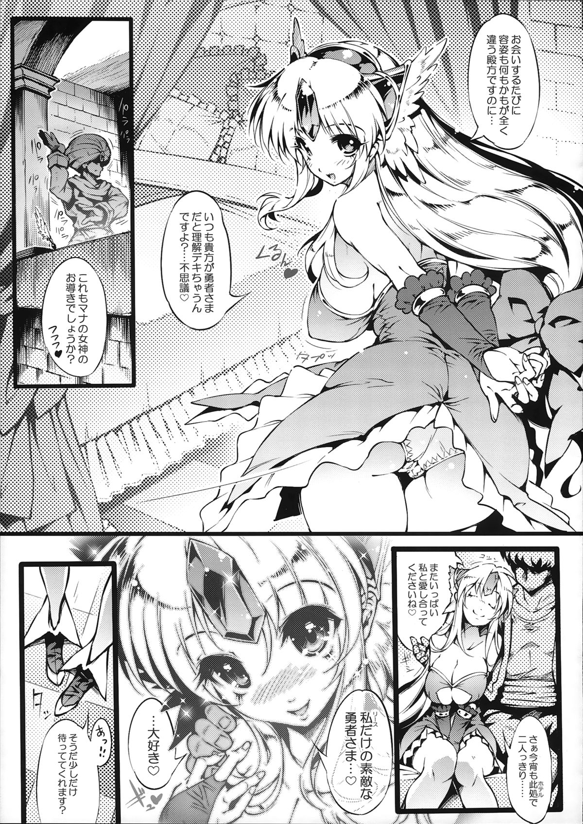 Wild Griesz page 5 full