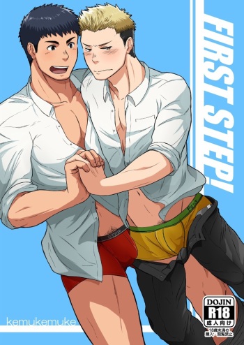 [Nakamuratakumi (kemukemuke)] FIRST STEP! [English] [CDG Scans] [Digital] cover