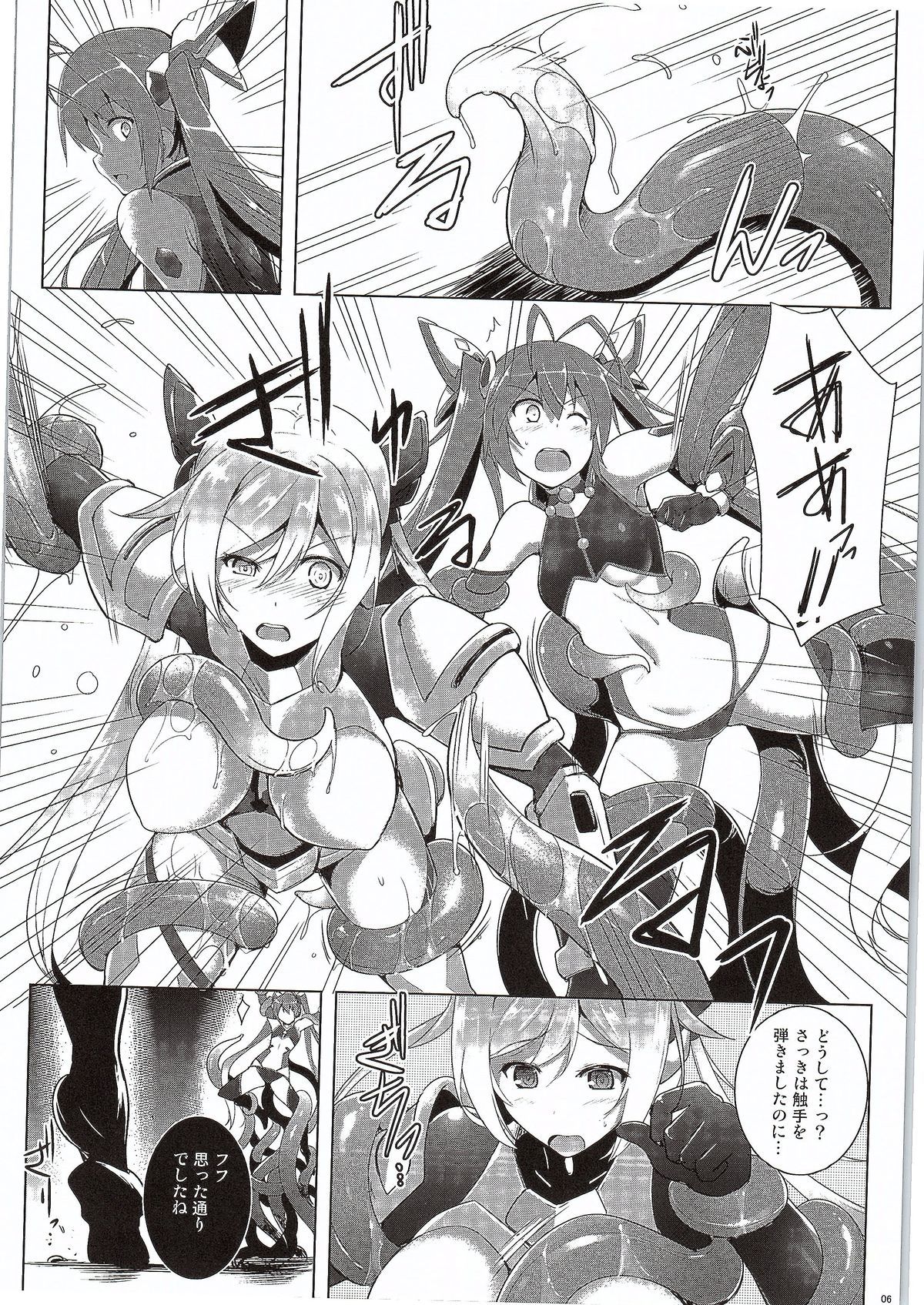 Ore, Shokushu Zokusei ni Narukamo Shiremasen. page 4 full