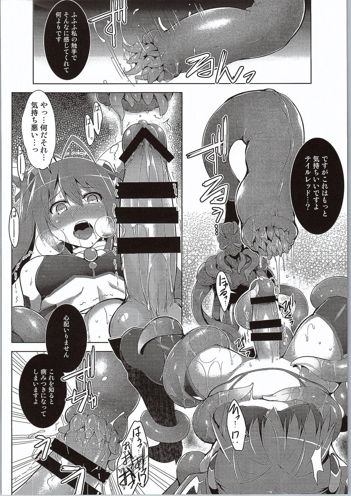 Ore, Shokushu Zokusei ni Narukamo Shiremasen. page 8 full