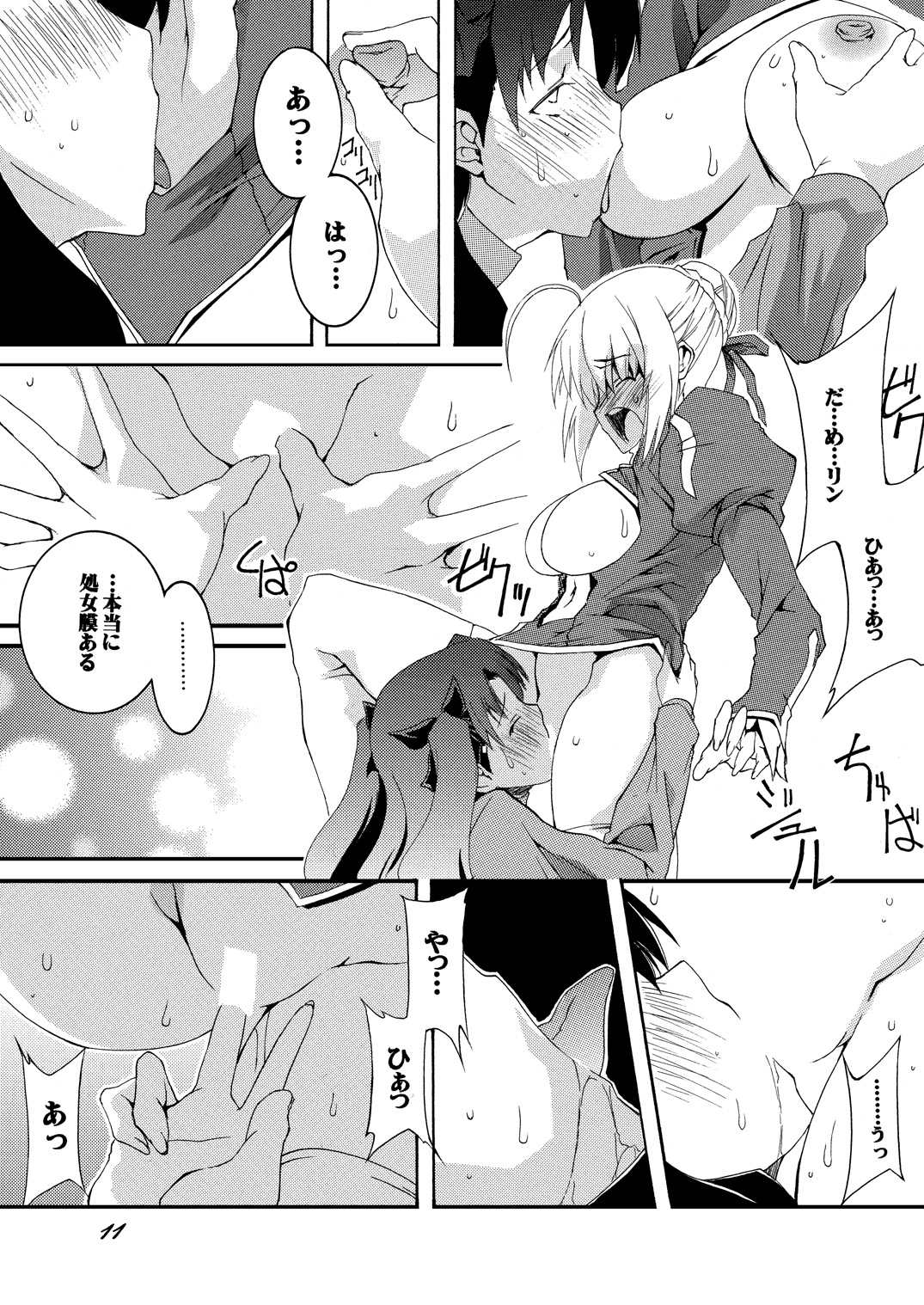 Saber Futanari Rengoku ~Chijoku, Shokushu Ryojuku Hen~ Zenpen page 11 full