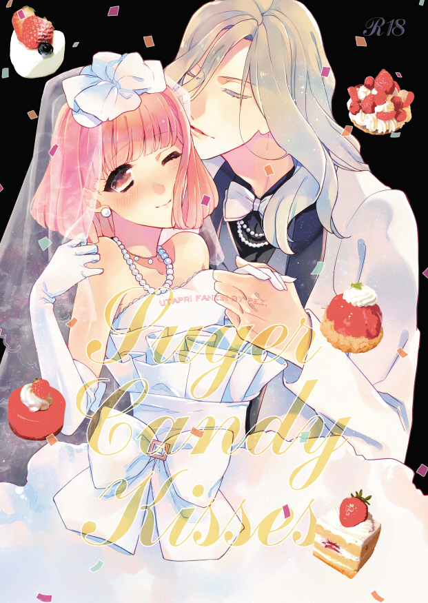 Suger Candy Kiss page 1 full