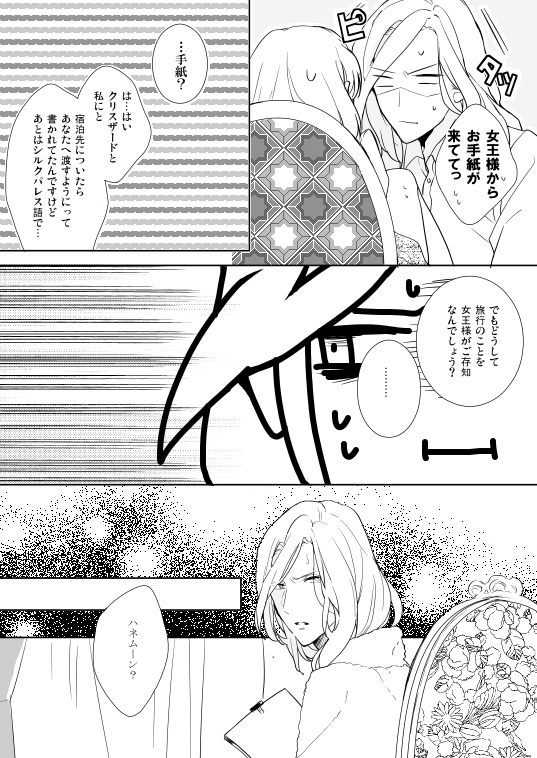 Suger Candy Kiss page 12 full