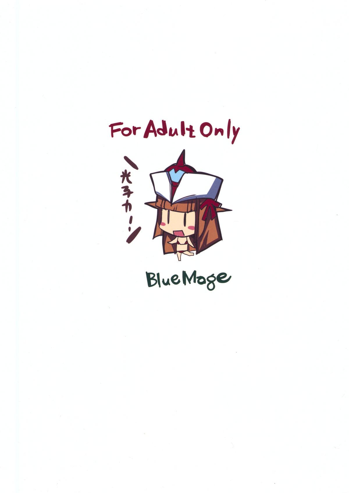 Yoru mo Fullbokko da! page 2 full